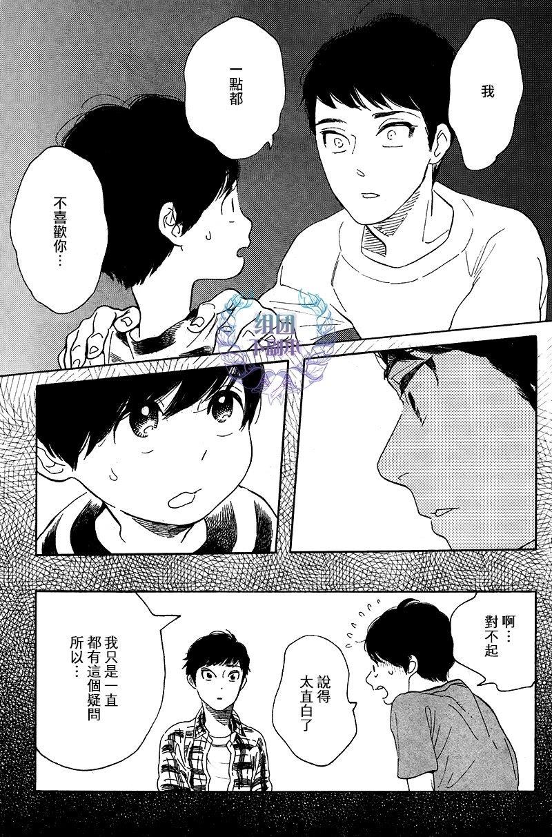 再见了小男孩[耽美]韩漫全集-第6话无删减无遮挡章节图片 