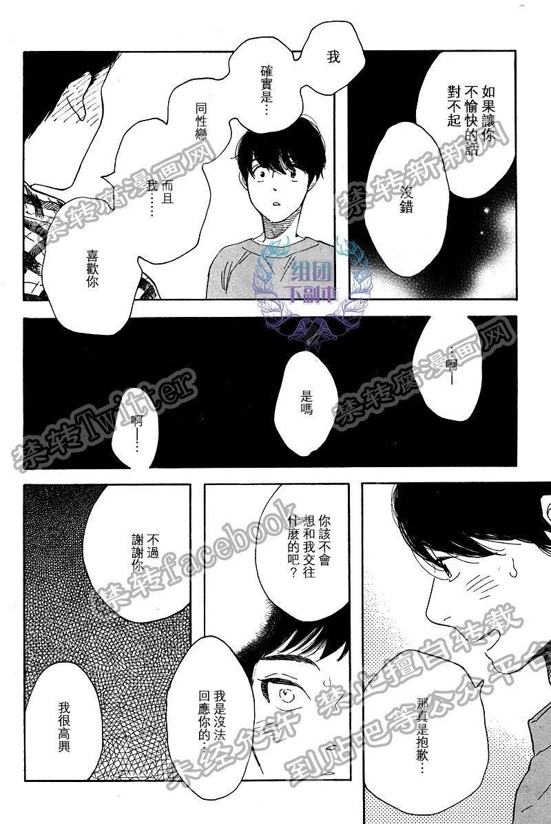 再见了小男孩[耽美]韩漫全集-第6话无删减无遮挡章节图片 