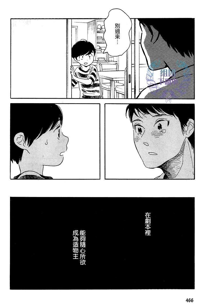 再见了小男孩[耽美]韩漫全集-第6话无删减无遮挡章节图片 
