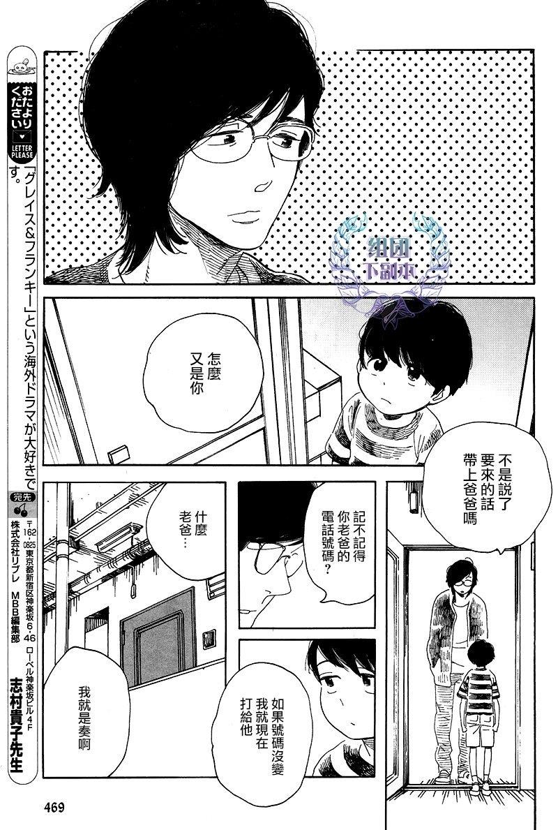 再见了小男孩[耽美]韩漫全集-第6话无删减无遮挡章节图片 