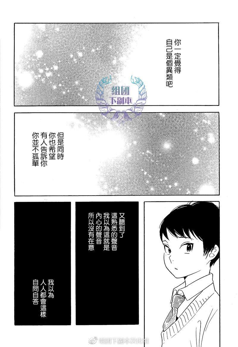再见了小男孩[耽美]韩漫全集-第7话无删减无遮挡章节图片 