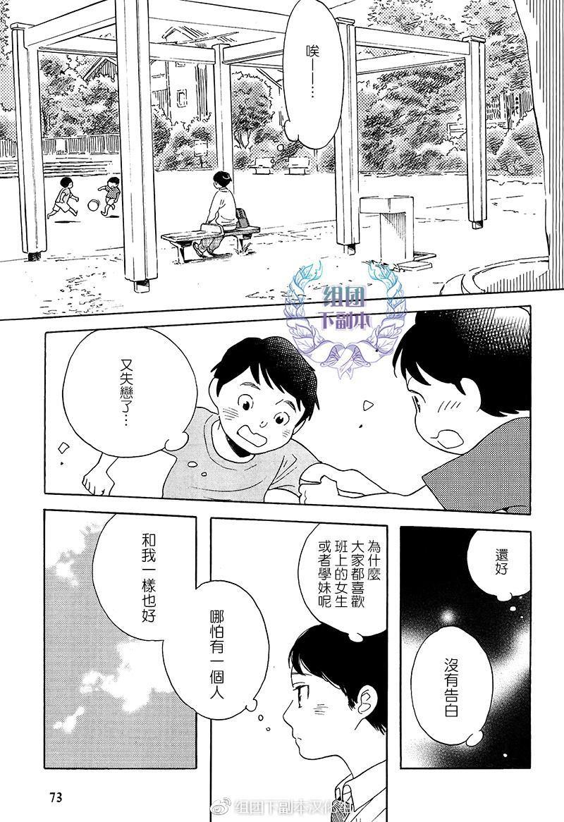 再见了小男孩[耽美]韩漫全集-第7话无删减无遮挡章节图片 