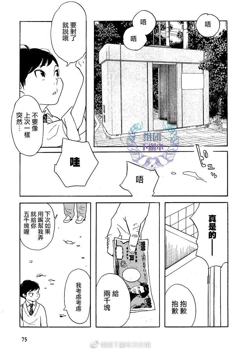 再见了小男孩[耽美]韩漫全集-第7话无删减无遮挡章节图片 
