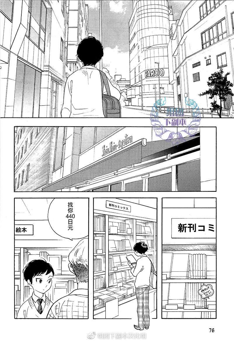 再见了小男孩[耽美]韩漫全集-第7话无删减无遮挡章节图片 