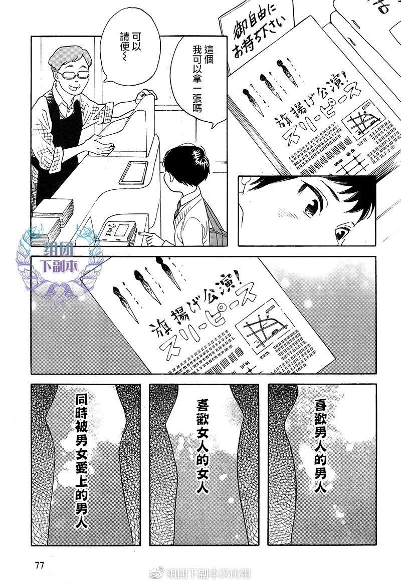 再见了小男孩[耽美]韩漫全集-第7话无删减无遮挡章节图片 