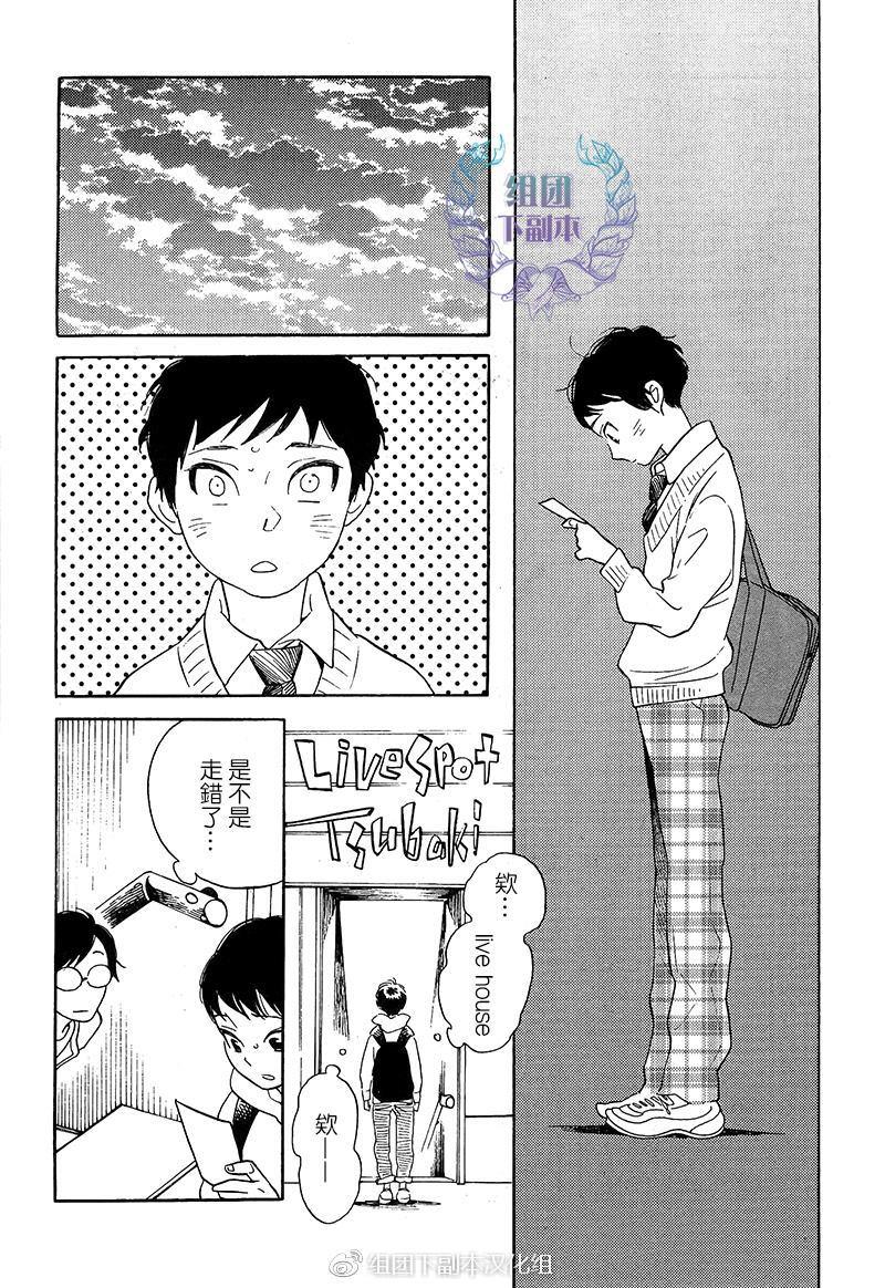 再见了小男孩[耽美]韩漫全集-第7话无删减无遮挡章节图片 