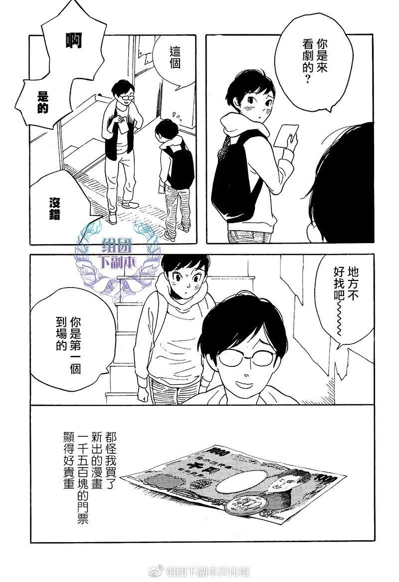 再见了小男孩[耽美]韩漫全集-第7话无删减无遮挡章节图片 
