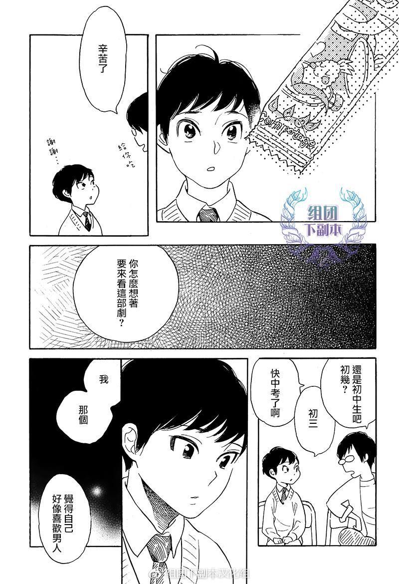再见了小男孩[耽美]韩漫全集-第7话无删减无遮挡章节图片 