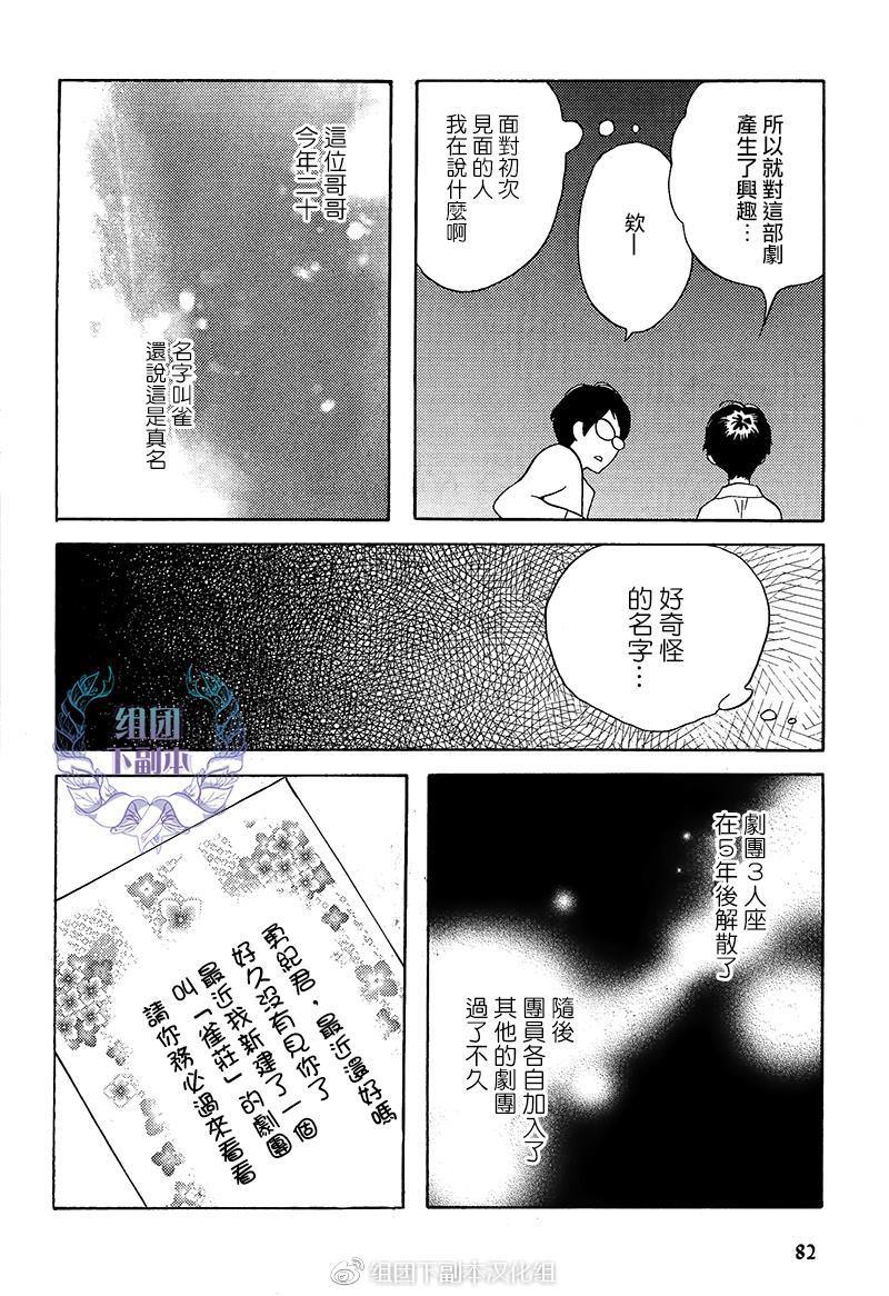 再见了小男孩[耽美]韩漫全集-第7话无删减无遮挡章节图片 