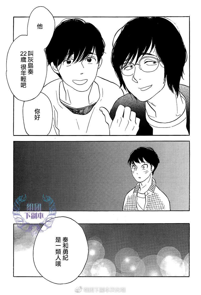 再见了小男孩[耽美]韩漫全集-第7话无删减无遮挡章节图片 