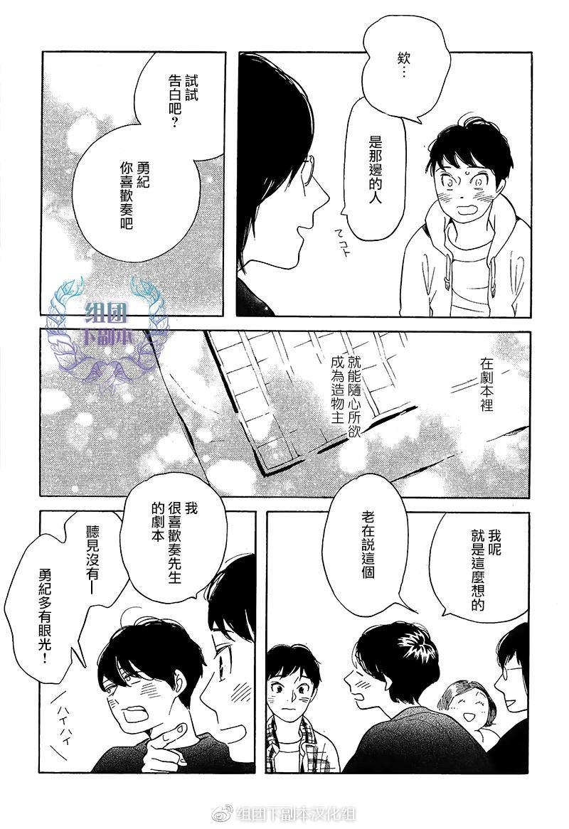 再见了小男孩[耽美]韩漫全集-第7话无删减无遮挡章节图片 
