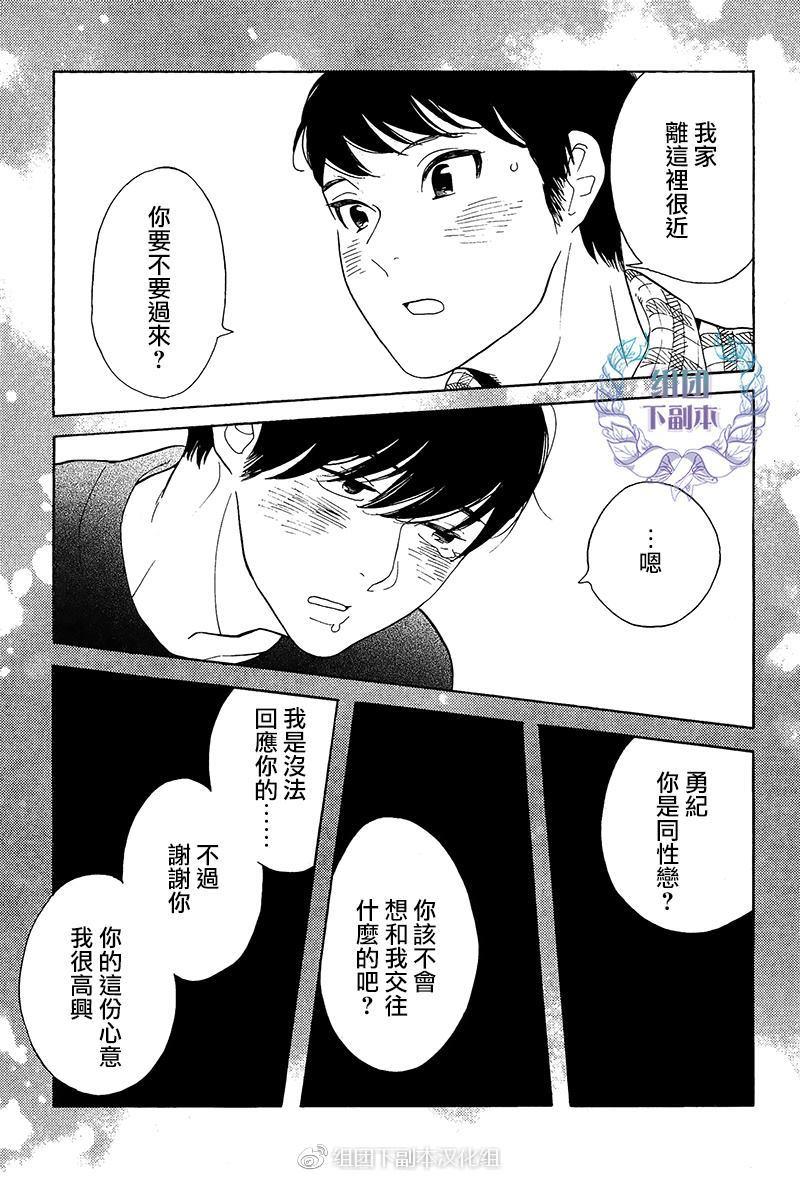 再见了小男孩[耽美]韩漫全集-第7话无删减无遮挡章节图片 