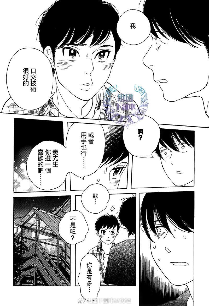 再见了小男孩[耽美]韩漫全集-第7话无删减无遮挡章节图片 