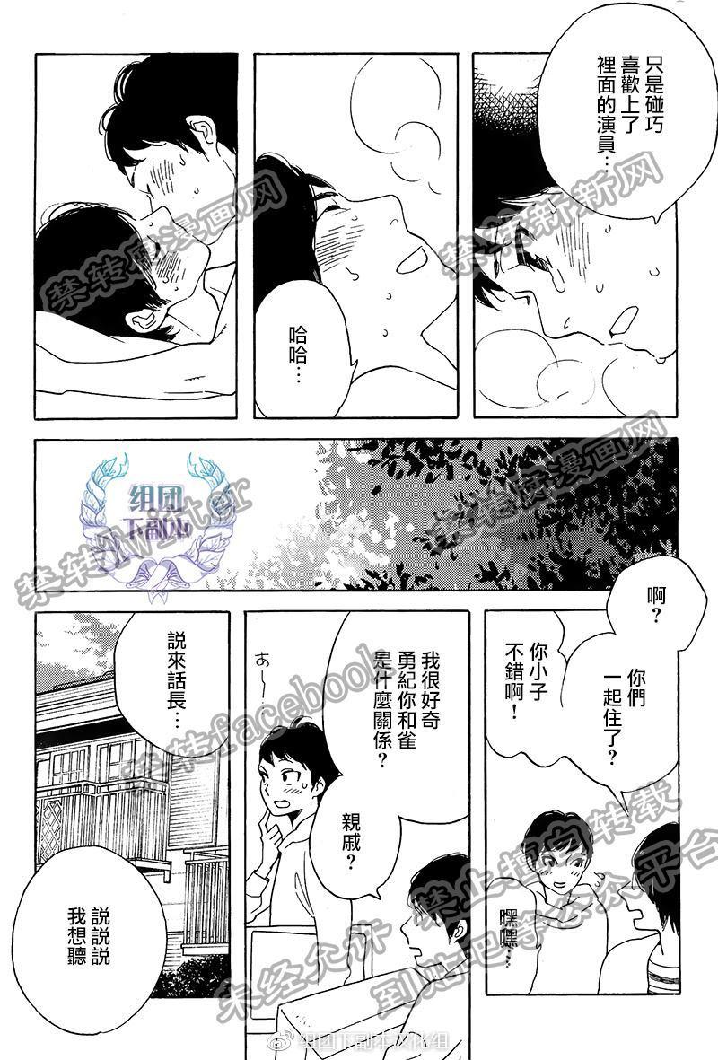 再见了小男孩[耽美]韩漫全集-第7话无删减无遮挡章节图片 