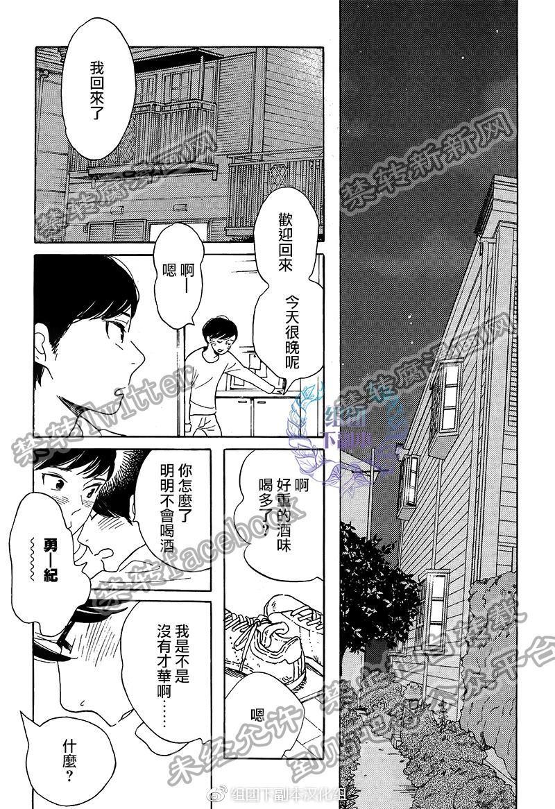 再见了小男孩[耽美]韩漫全集-第7话无删减无遮挡章节图片 