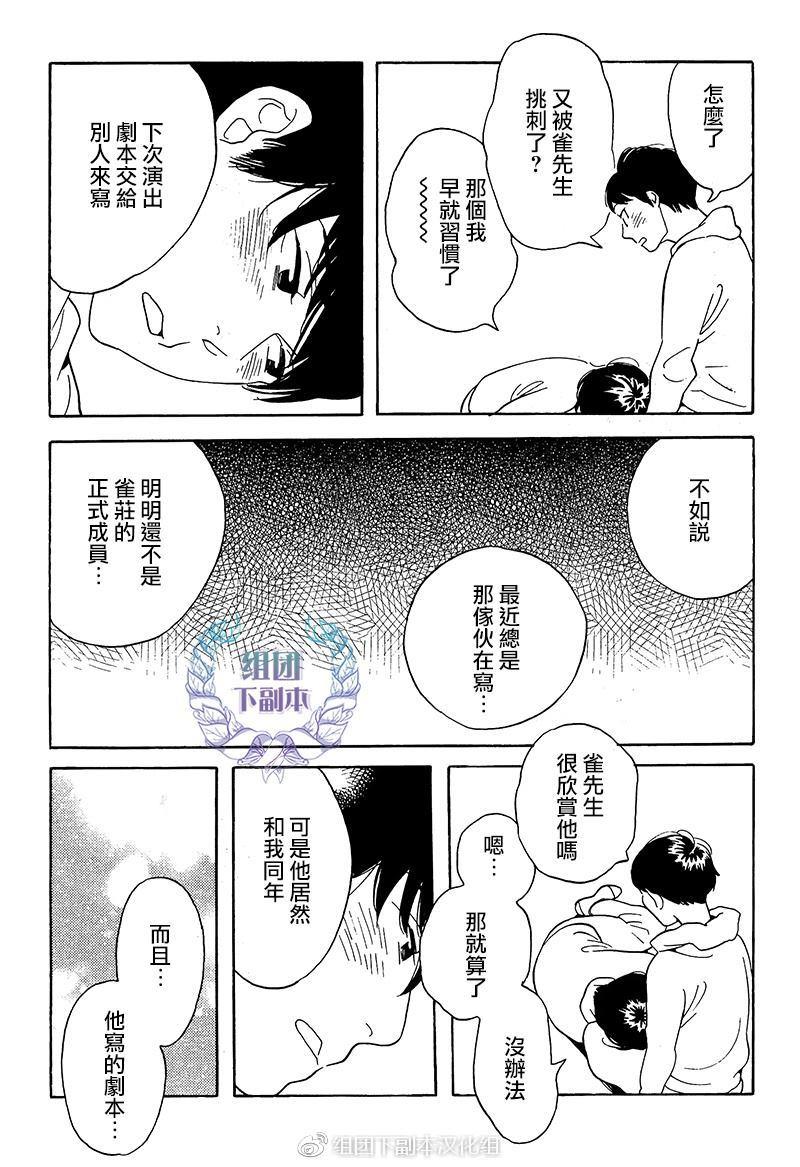 再见了小男孩[耽美]韩漫全集-第7话无删减无遮挡章节图片 