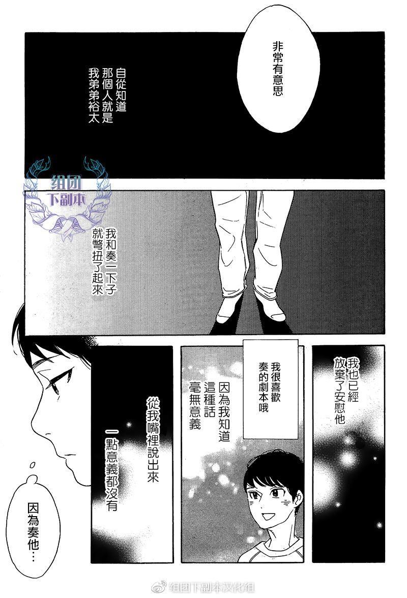 再见了小男孩[耽美]韩漫全集-第7话无删减无遮挡章节图片 