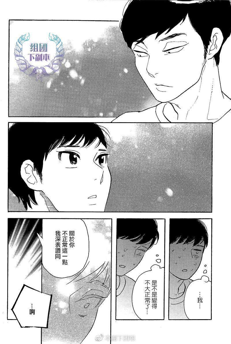 再见了小男孩[耽美]韩漫全集-第8话无删减无遮挡章节图片 