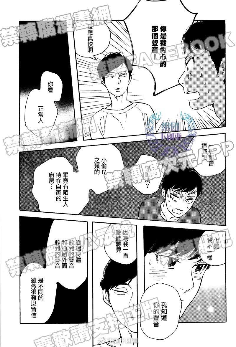 再见了小男孩[耽美]韩漫全集-第8话无删减无遮挡章节图片 