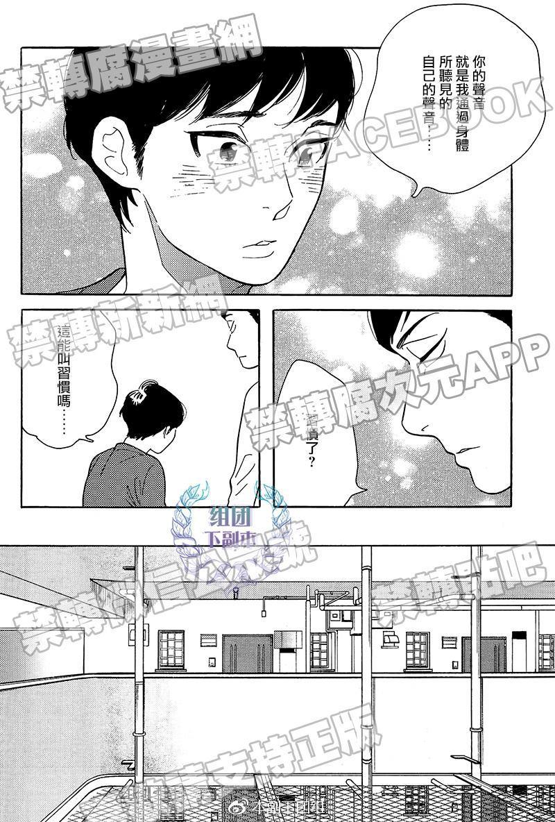 再见了小男孩[耽美]韩漫全集-第8话无删减无遮挡章节图片 