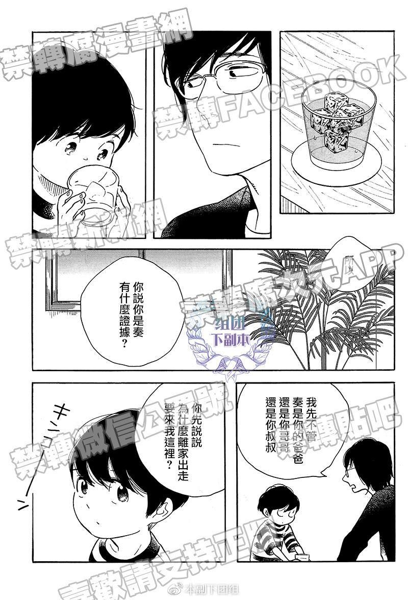 再见了小男孩[耽美]韩漫全集-第8话无删减无遮挡章节图片 