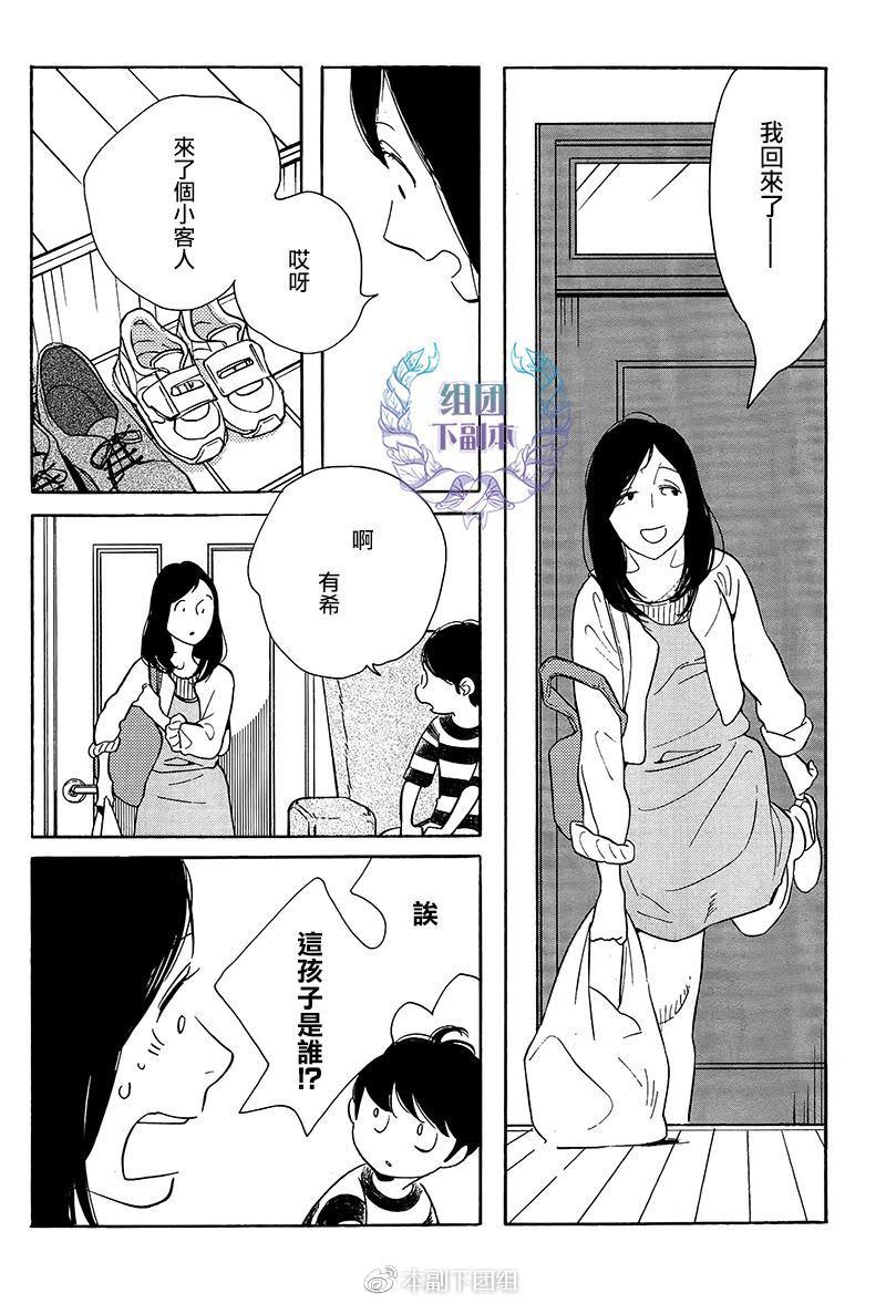 再见了小男孩[耽美]韩漫全集-第8话无删减无遮挡章节图片 
