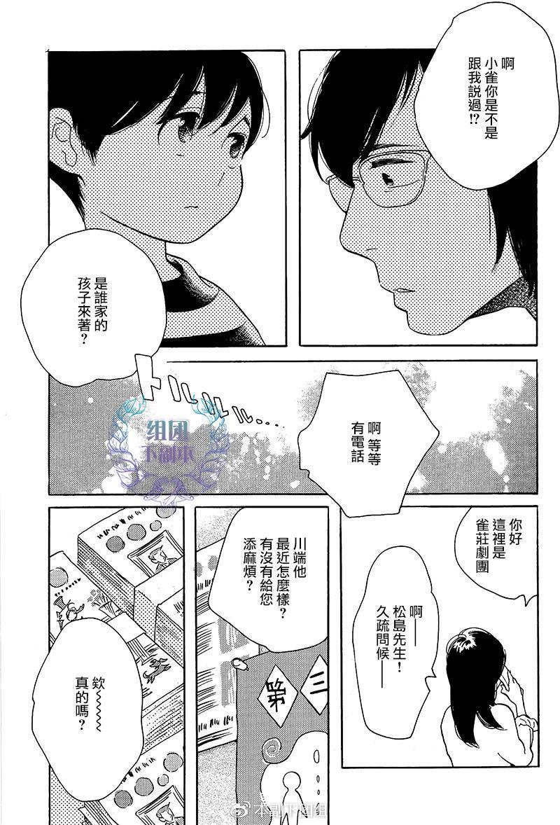 再见了小男孩[耽美]韩漫全集-第8话无删减无遮挡章节图片 