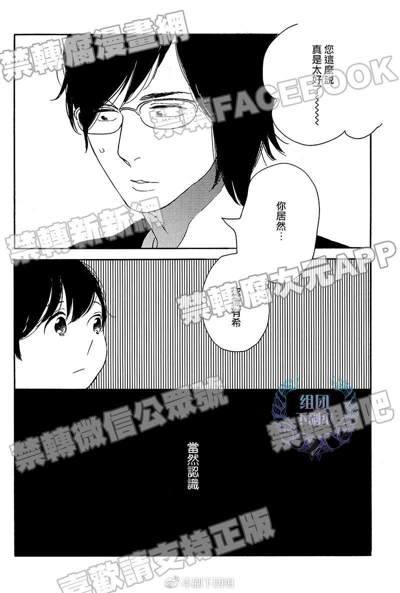 再见了小男孩[耽美]韩漫全集-第8话无删减无遮挡章节图片 