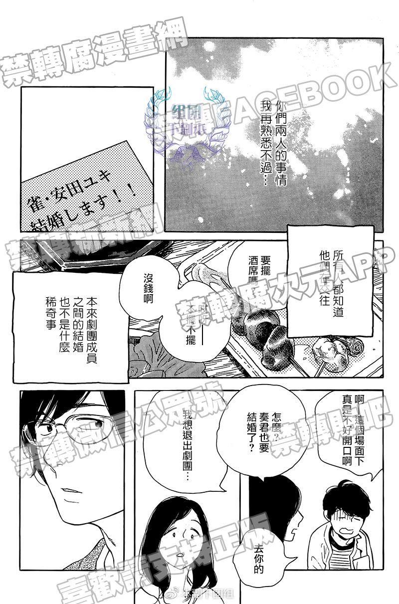 再见了小男孩[耽美]韩漫全集-第8话无删减无遮挡章节图片 