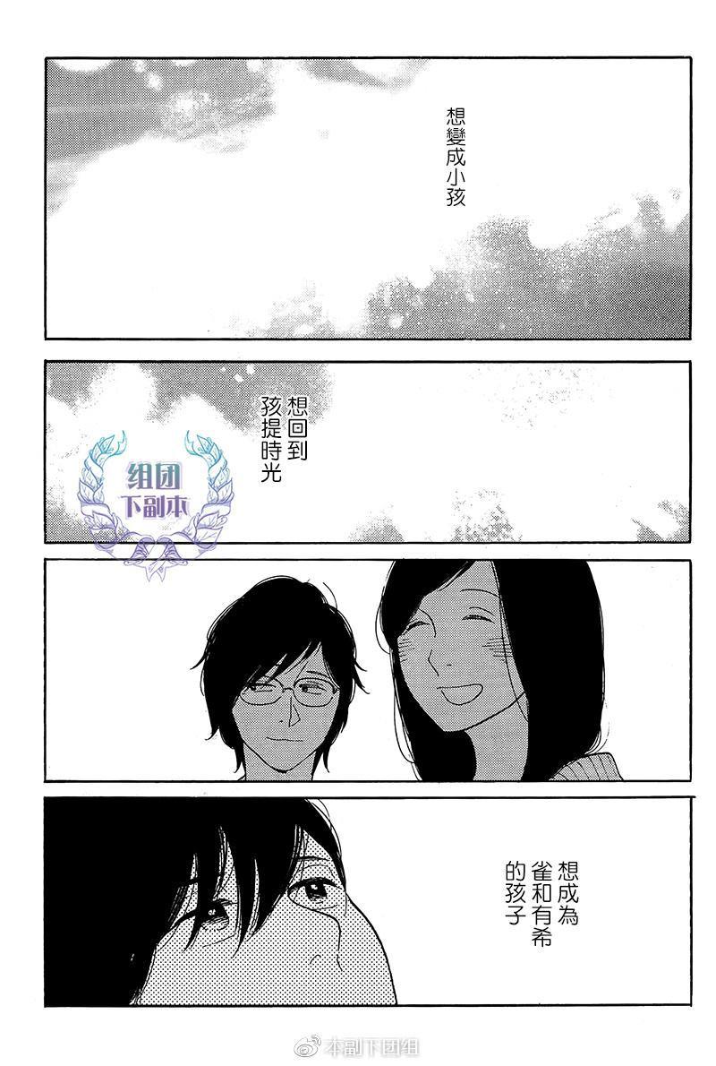 再见了小男孩[耽美]韩漫全集-第8话无删减无遮挡章节图片 