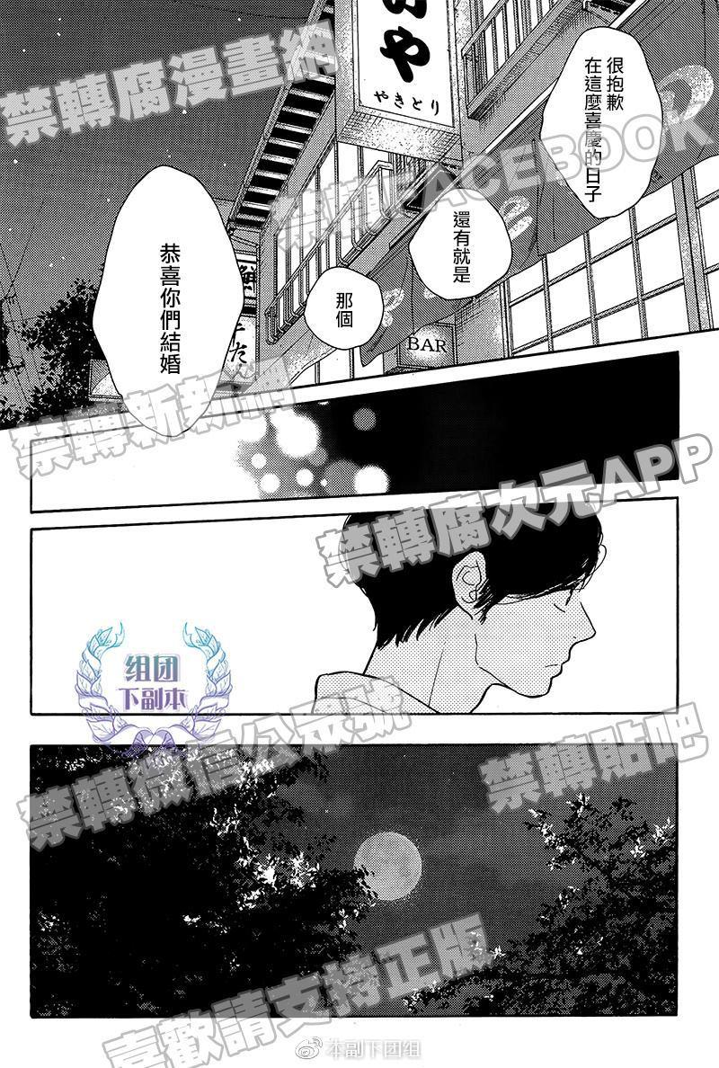 再见了小男孩[耽美]韩漫全集-第8话无删减无遮挡章节图片 