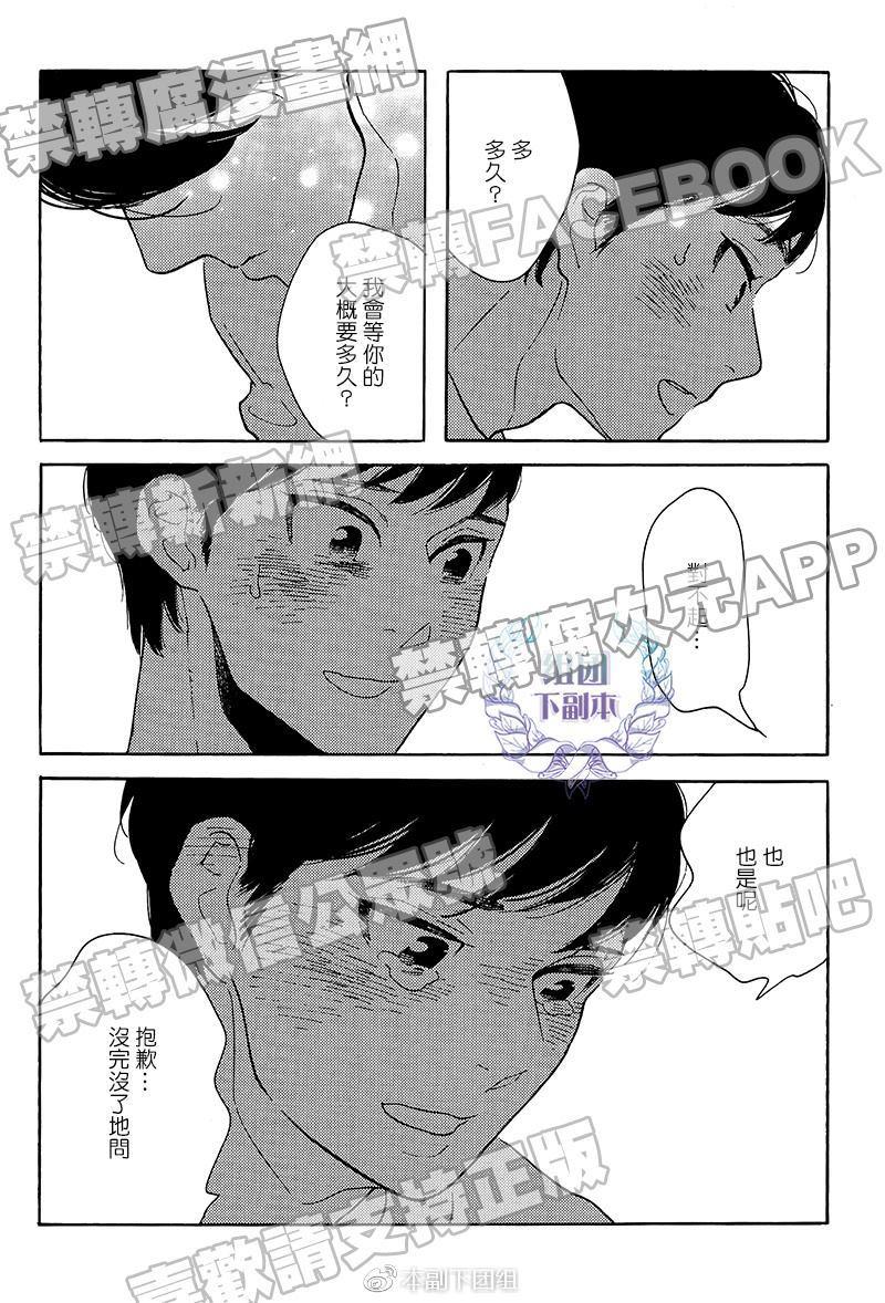 再见了小男孩[耽美]韩漫全集-第8话无删减无遮挡章节图片 