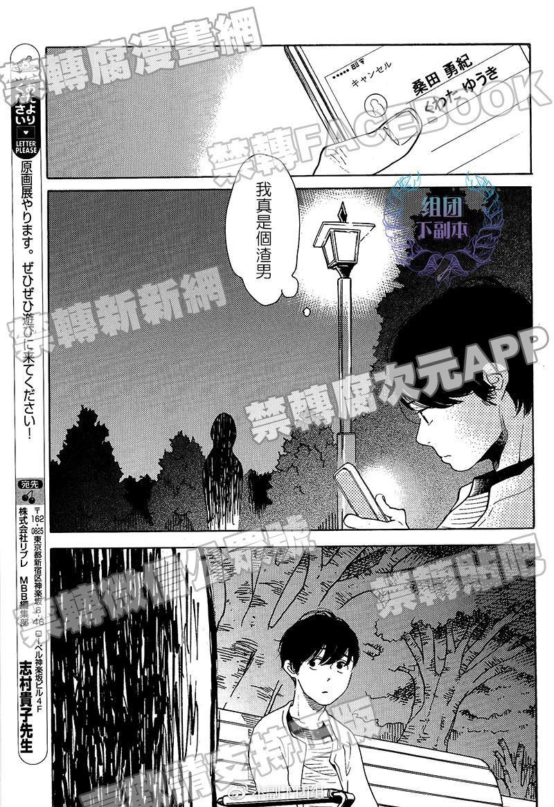 再见了小男孩[耽美]韩漫全集-第8话无删减无遮挡章节图片 