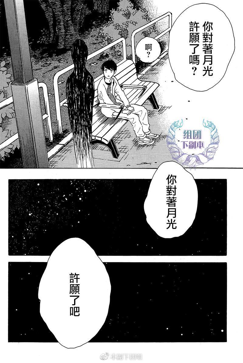 再见了小男孩[耽美]韩漫全集-第8话无删减无遮挡章节图片 
