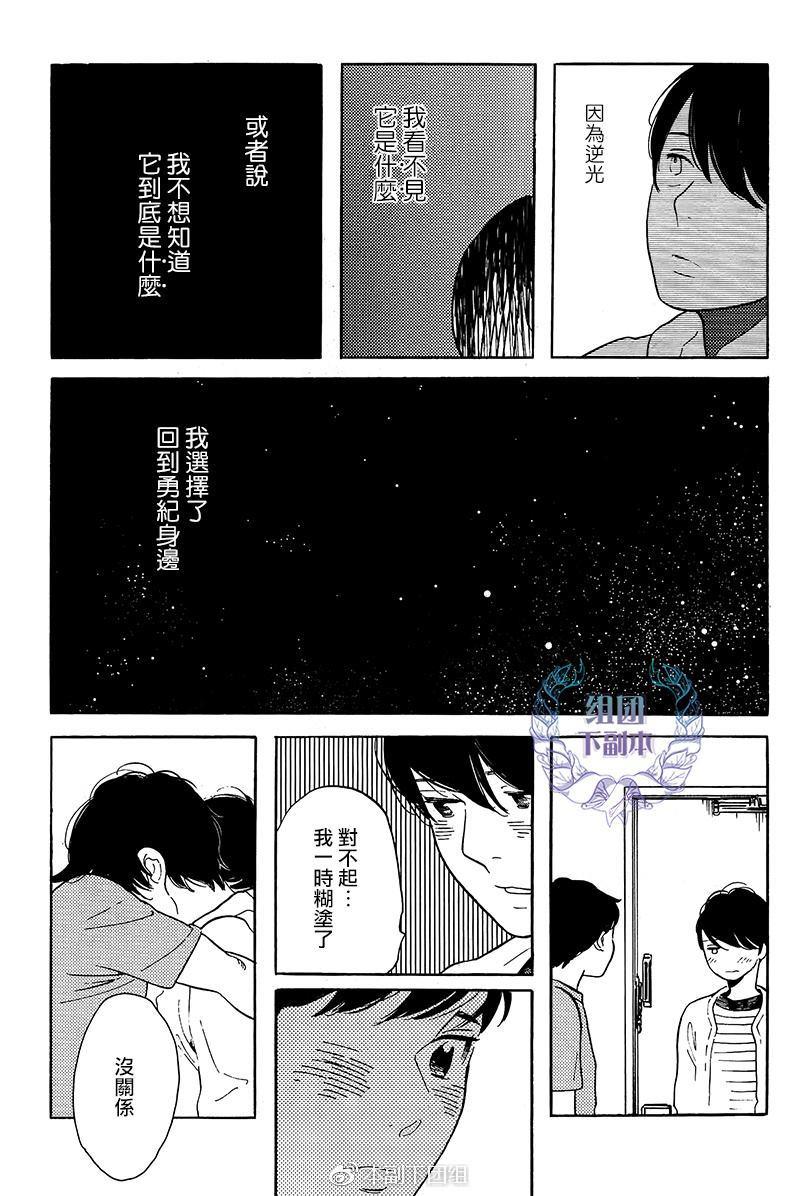 再见了小男孩[耽美]韩漫全集-第8话无删减无遮挡章节图片 