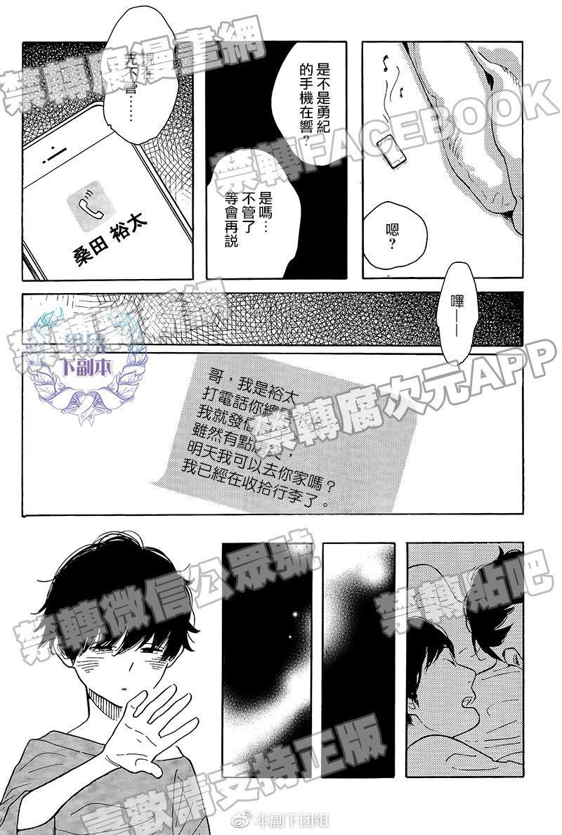 再见了小男孩[耽美]韩漫全集-第8话无删减无遮挡章节图片 