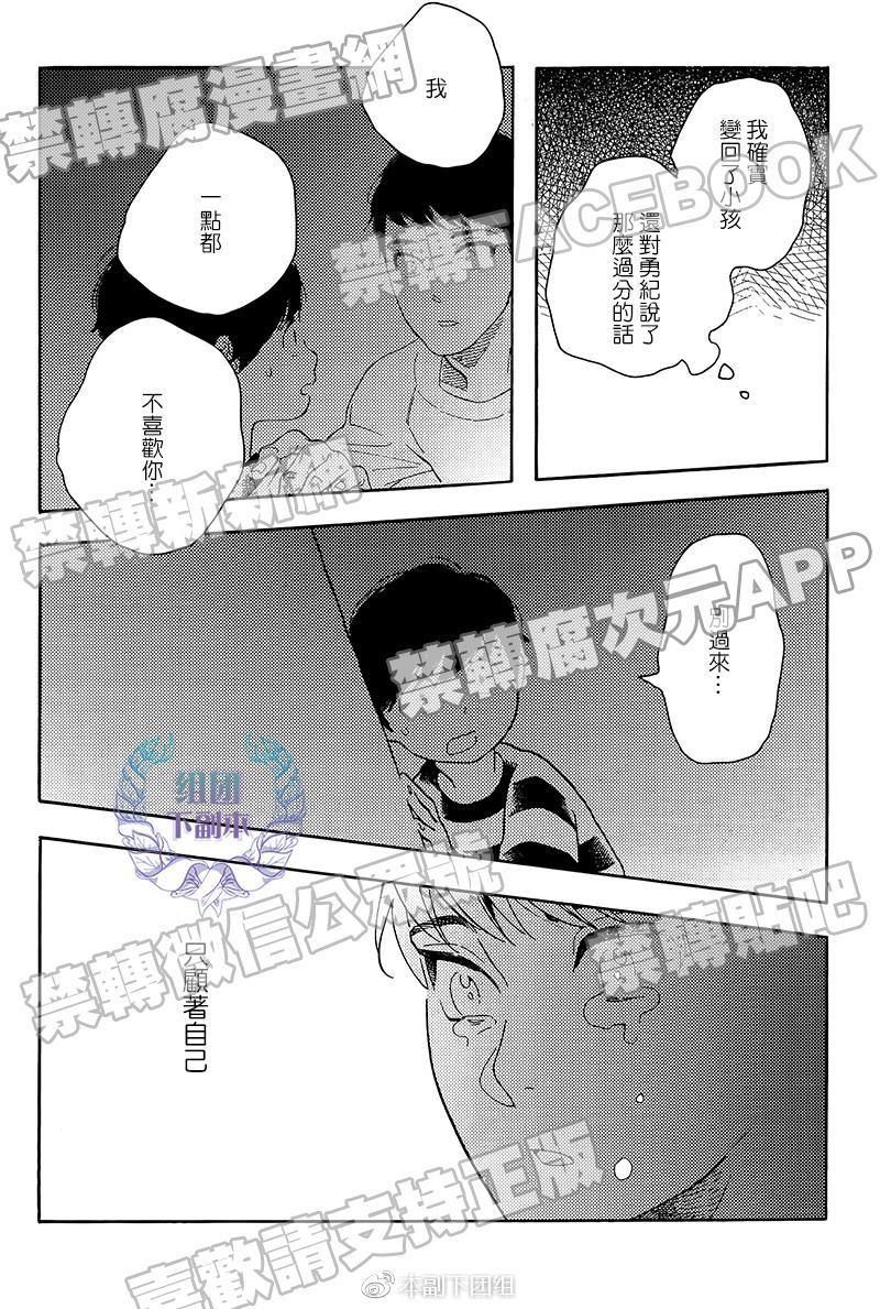 再见了小男孩[耽美]韩漫全集-第8话无删减无遮挡章节图片 