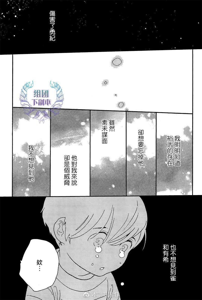 再见了小男孩[耽美]韩漫全集-第8话无删减无遮挡章节图片 