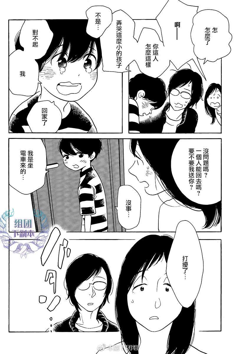再见了小男孩[耽美]韩漫全集-第8话无删减无遮挡章节图片 
