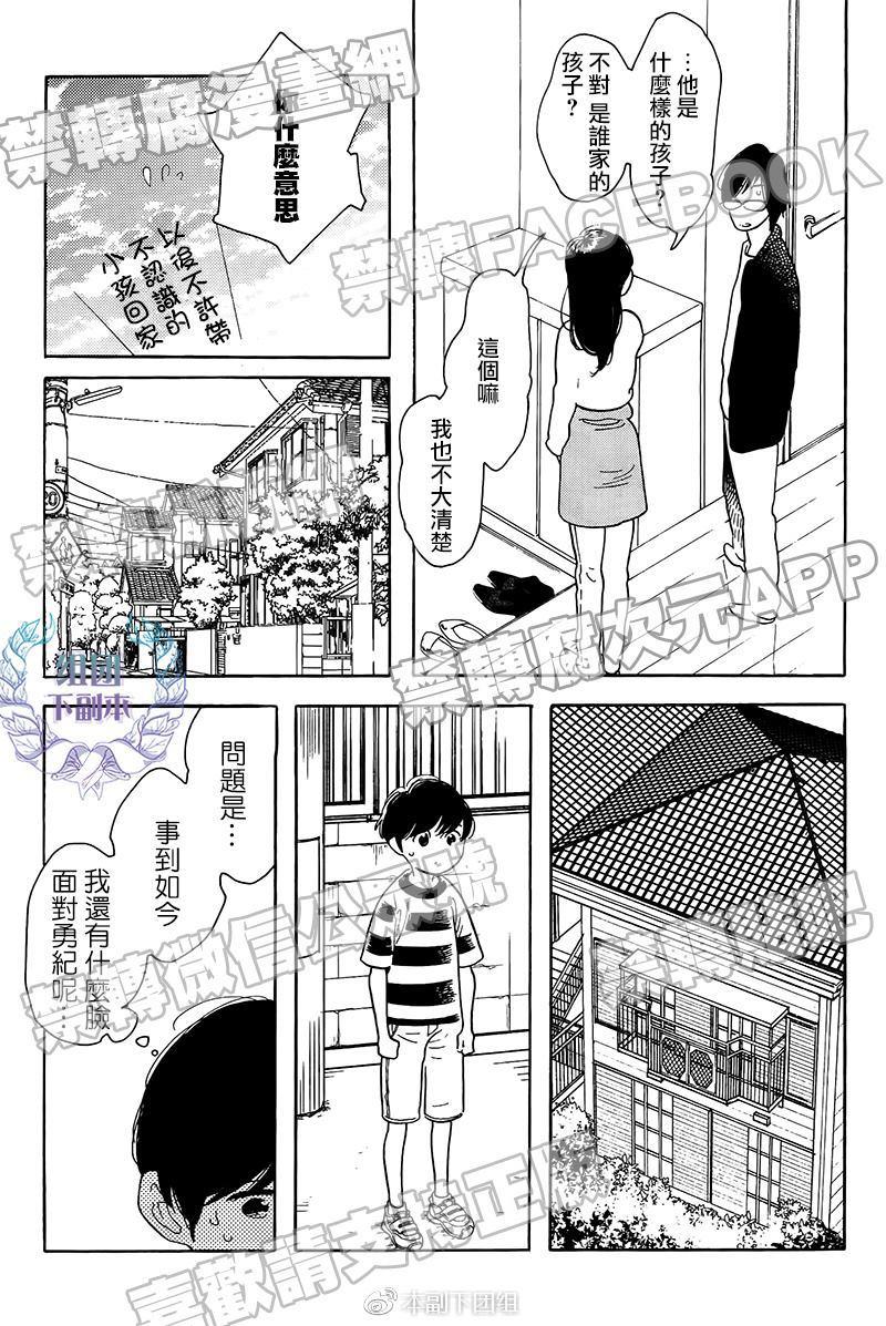 再见了小男孩[耽美]韩漫全集-第8话无删减无遮挡章节图片 