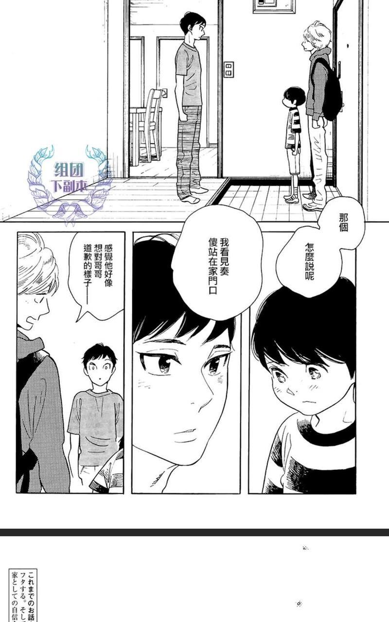 再见了小男孩[耽美]韩漫全集-第9话无删减无遮挡章节图片 