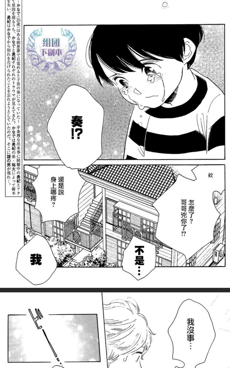 再见了小男孩[耽美]韩漫全集-第9话无删减无遮挡章节图片 