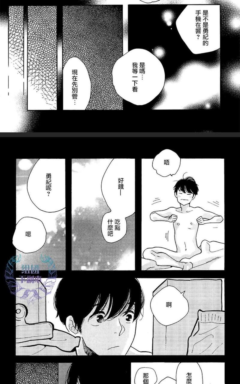 再见了小男孩[耽美]韩漫全集-第9话无删减无遮挡章节图片 