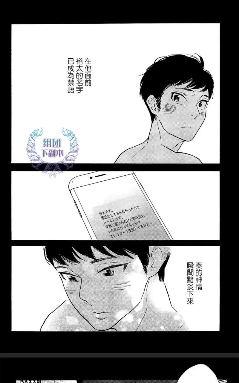 再见了小男孩[耽美]韩漫全集-第9话无删减无遮挡章节图片 