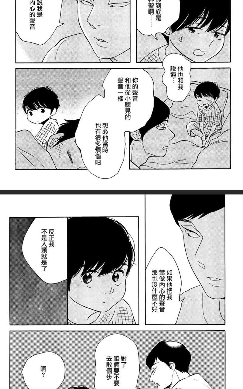 再见了小男孩[耽美]韩漫全集-第9话无删减无遮挡章节图片 
