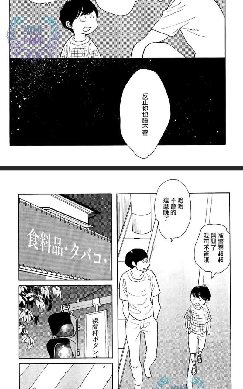 再见了小男孩[耽美]韩漫全集-第9话无删减无遮挡章节图片 