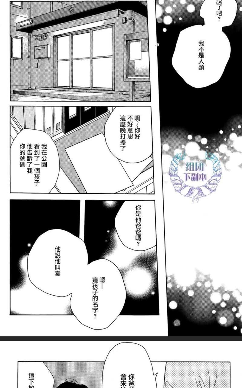再见了小男孩[耽美]韩漫全集-第9话无删减无遮挡章节图片 