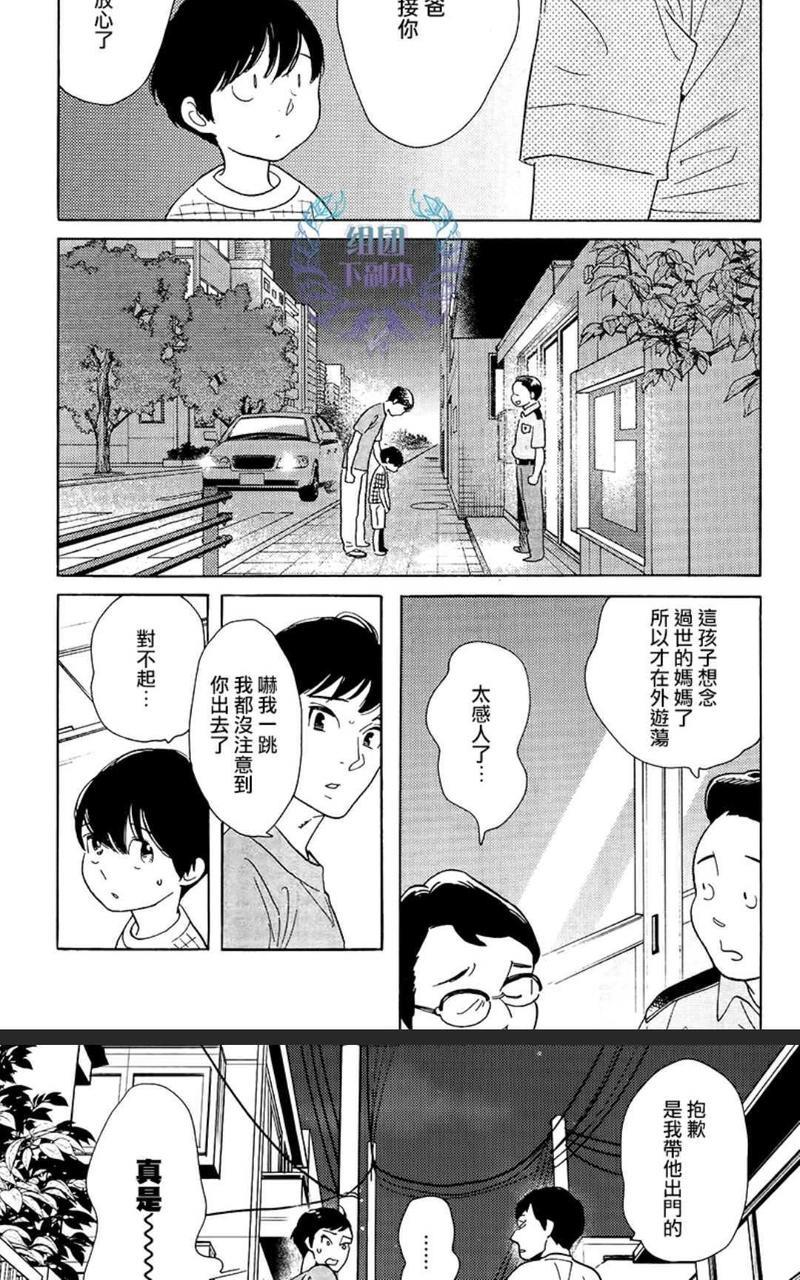 再见了小男孩[耽美]韩漫全集-第9话无删减无遮挡章节图片 