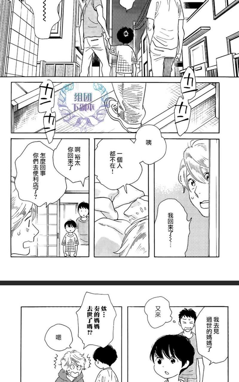 再见了小男孩[耽美]韩漫全集-第9话无删减无遮挡章节图片 