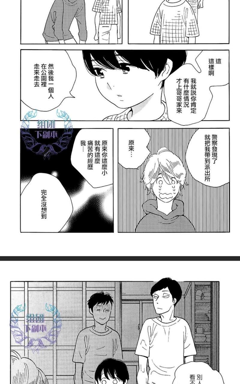 再见了小男孩[耽美]韩漫全集-第9话无删减无遮挡章节图片 